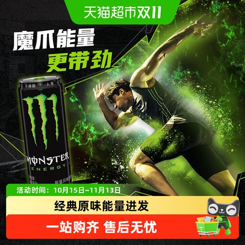 可口可乐黑魔爪能量饮料劲爽提神