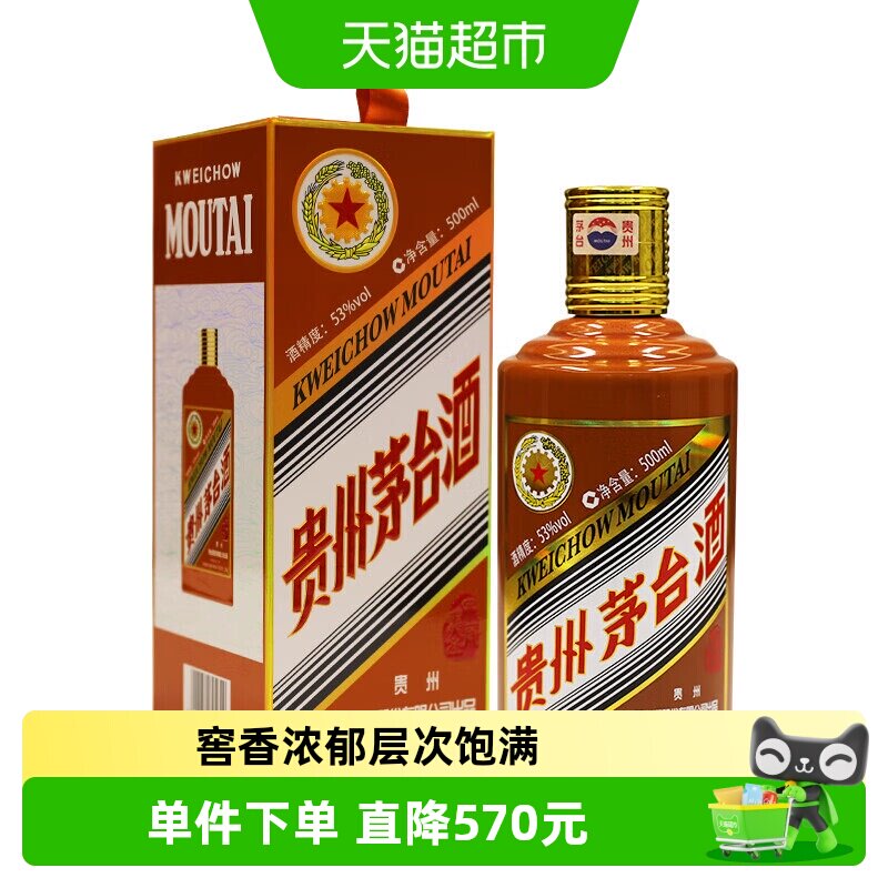 茅台（MOUTAI）生肖纪念 甲辰龙年酱香型白酒 53度500ml单瓶F