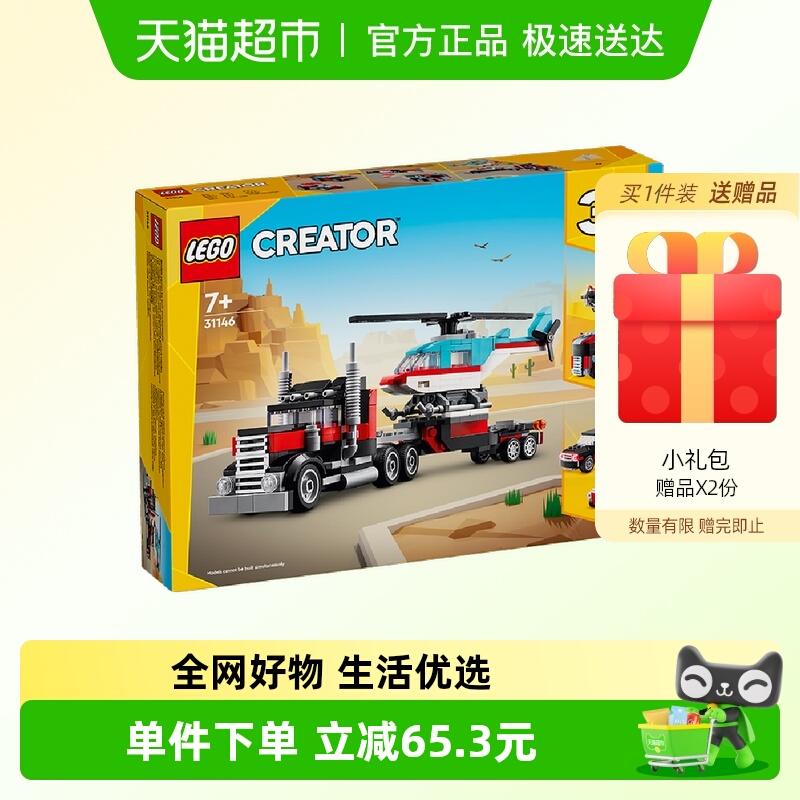 乐高直升机儿童拼插积木玩具