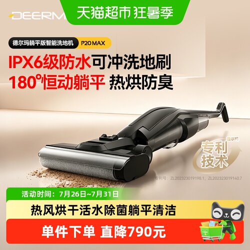 德尔玛无线大吸力智能洗地机