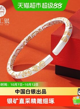 臻汇银足银999吉言多宝情侣手镯
