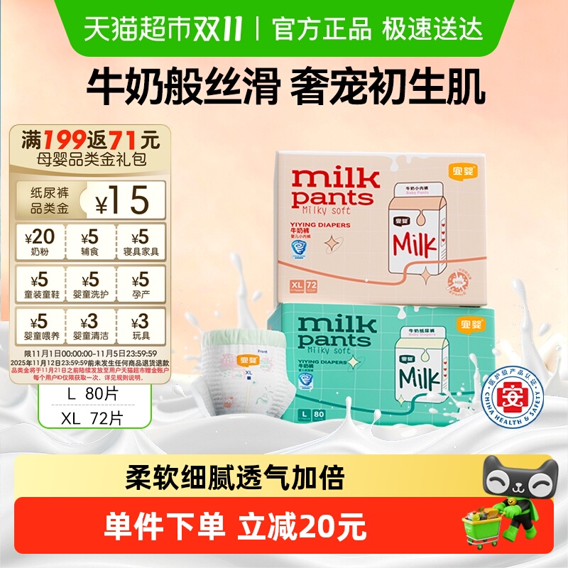 宜婴全包臀牛奶裤拉拉裤超薄柔软小内裤干爽透气纸尿裤婴儿尿不湿