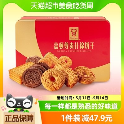 嘉顿尊贵什锦饼干年货礼盒450g