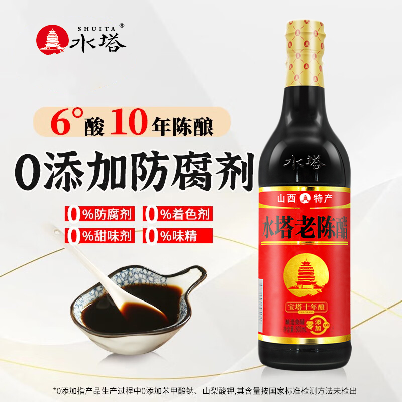 水塔宝塔500ml老陈醋6度十年酿醋蒜醋泡饺子炒菜