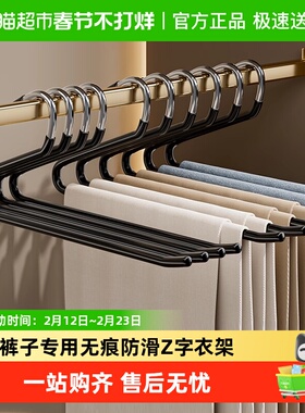 喜家家鹅型裤架家用挂裤子专用无痕裤夹防滑Z字形衣柜内置衣架子