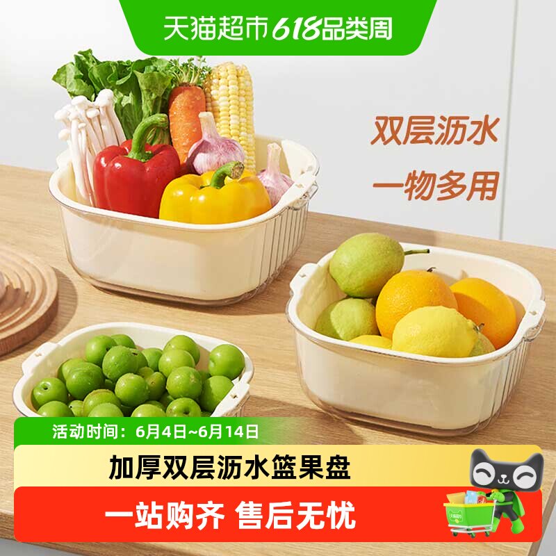 双枪沥水篮新款加厚双层洗菜盆漏盆菜蓝淘菜盆家用厨房洗水果盘