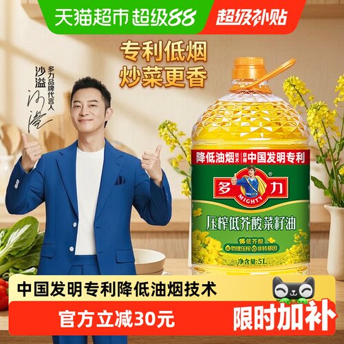 多力低芥酸物理压榨菜籽油5L