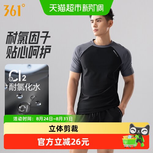 361男士泳衣疏水面料丝滑柔软