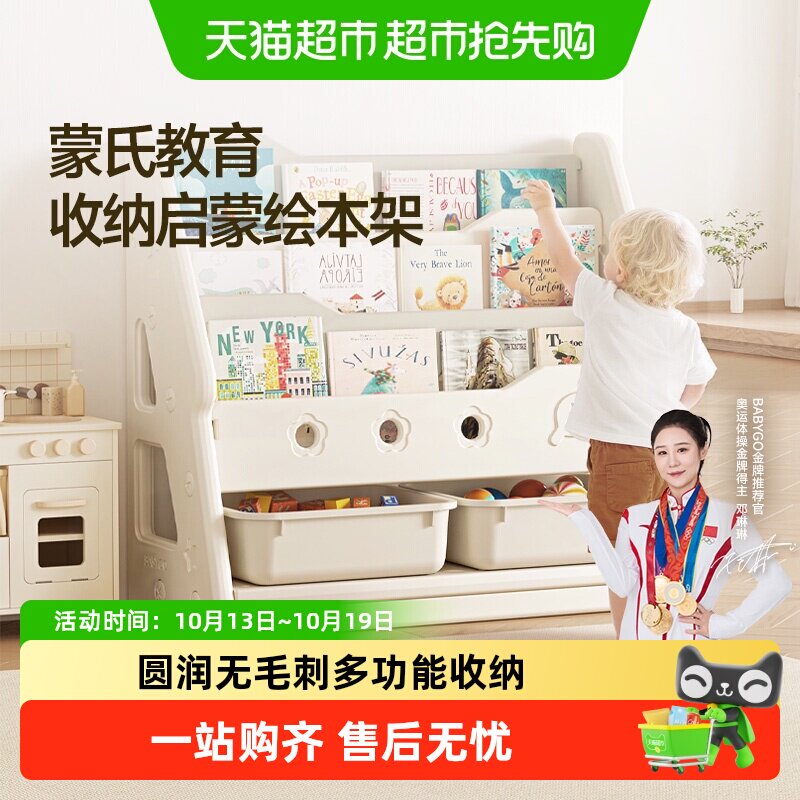 BABYGO书架儿童绘本架宝宝玩具收纳架家用收纳柜置物架落地玩具柜