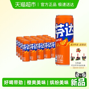 芬达碳酸饮料经典 图案随机发货 摩登罐整箱橙味汽水