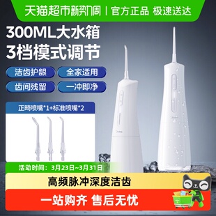 美 冲牙器家用洗牙器正畸专用电动水牙线洗牙齿缝清洗神器便携式