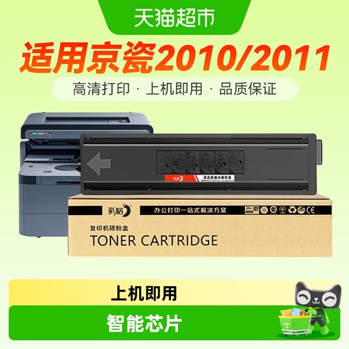 彩格京瓷TK-4128打印机碳粉