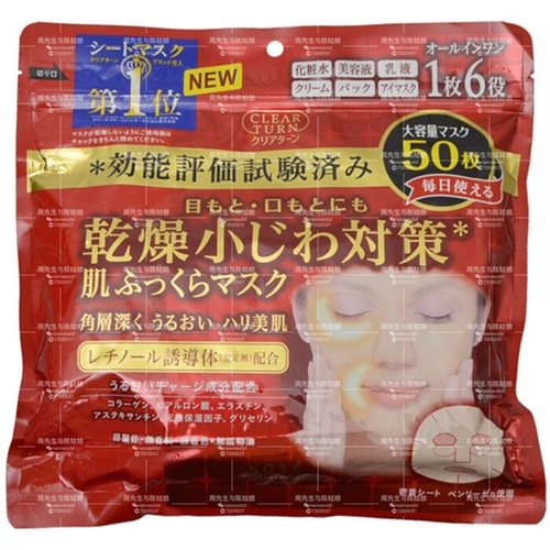 高丝日本保湿50片6合1面膜现货
