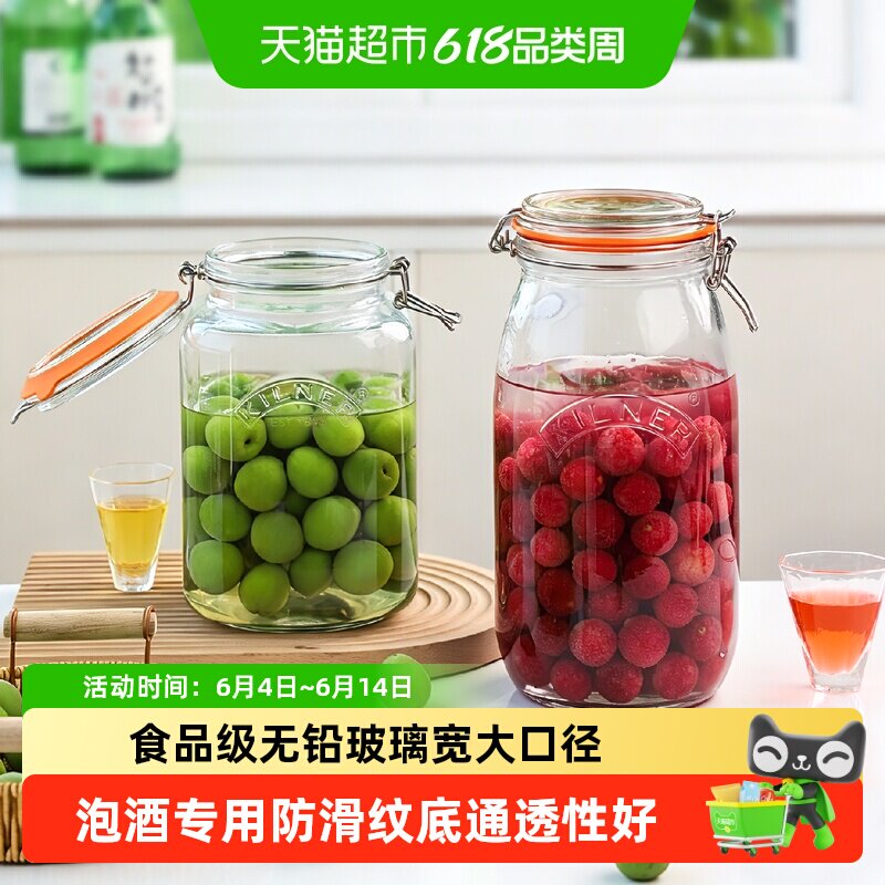 Kilner玻璃泡酒瓶酿酒罐青梅杨梅酒泡菜蜂蜜陈皮食品级储存密封罐