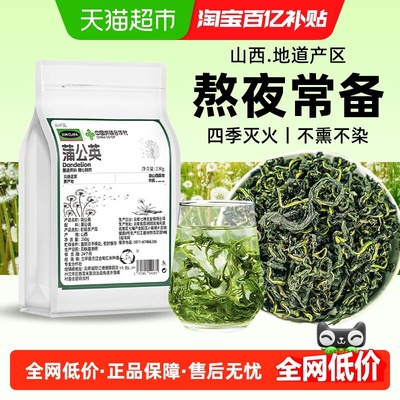 蒲公英茶熬夜常备火不再来