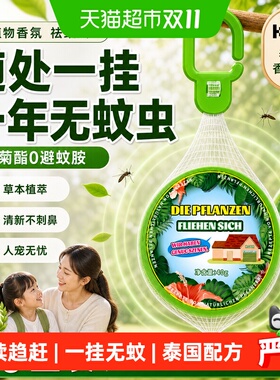 krd泰国免点火蚊香室内户外适用