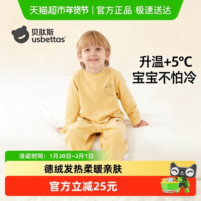 贝肽斯儿童睡衣春秋款男女童德绒自发热保暖宝宝家居服连体衣套装,童装/婴儿装/亲子装,内衣套装,淘宝优惠券,粉丝福利购,淘宝优惠卷