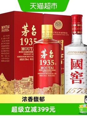 泸州老窖国窖1573白酒
