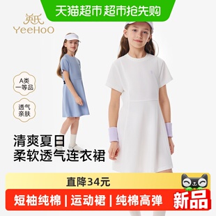 英氏儿童运动裙子白色女童夏季新款短袖纯棉中大童连衣裙高弹裙夏