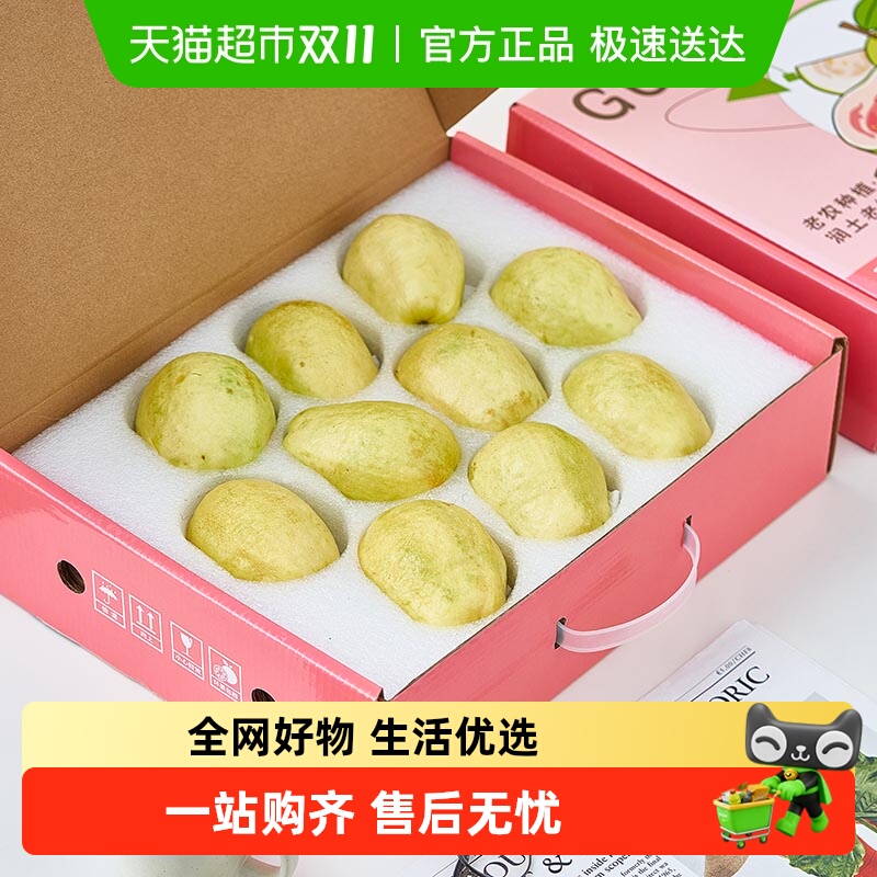 胡鲜森食品软糯香甜水果礼盒