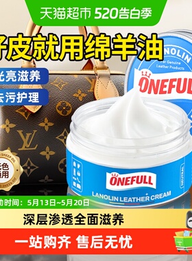 鞋油无色通用真皮保养油绵羊油高级皮革护理剂皮鞋油黑色擦鞋神器