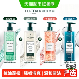 【下拉享补贴】馥绿德雅白珠洗发水绿珠控油强韧蓬松含人参泛醇B5