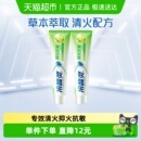 冷酸灵牙膏抑火抗敏200克 草本护理清新口气薄荷口味 2支加量装