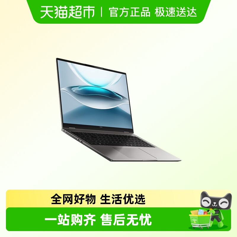 honor/荣耀AI轻薄笔记本电脑