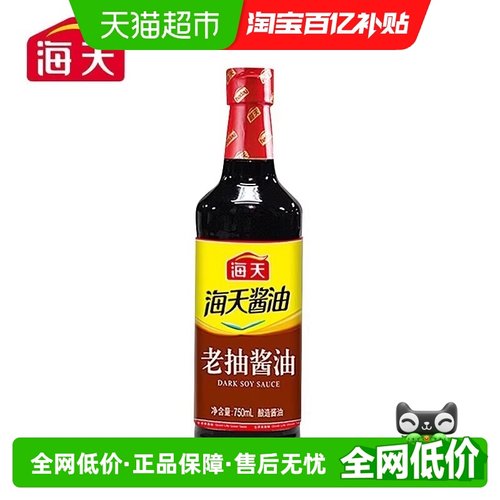 海天老抽酱油红烧肉烹煮卤味上色