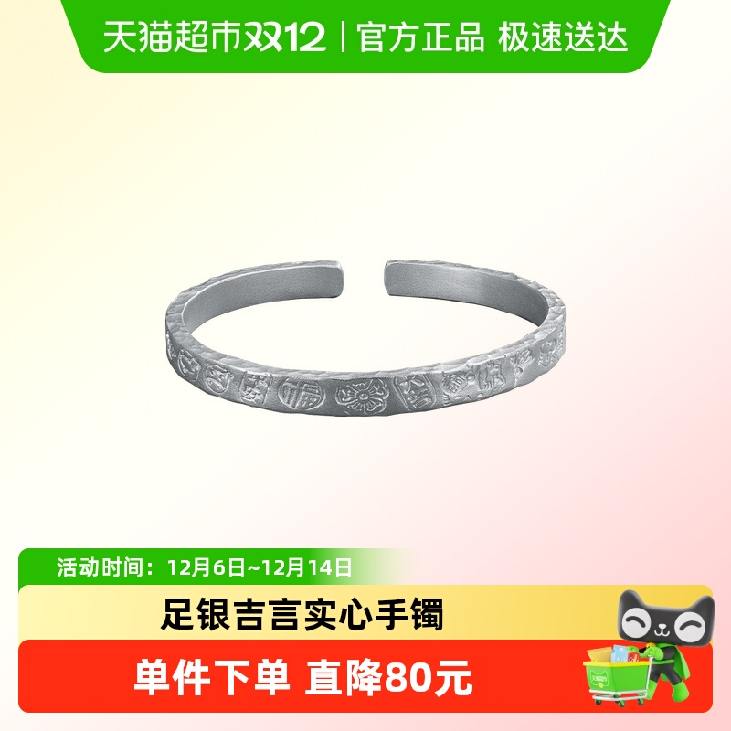 顺钦银楼999纯银手工制作银手镯