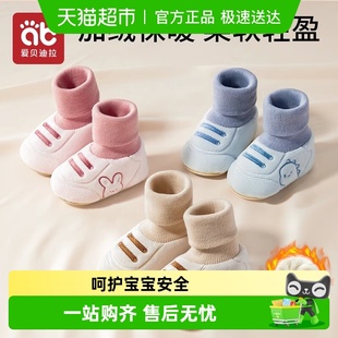 袜男女宝宝 12个月学步初生小月龄外出鞋 爱贝迪拉婴儿鞋 子春秋冬6