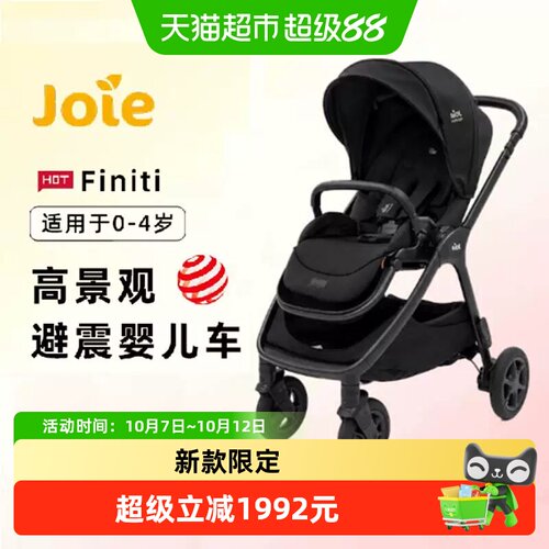 Joie巧儿宜Finiti新款限定幻影黑
