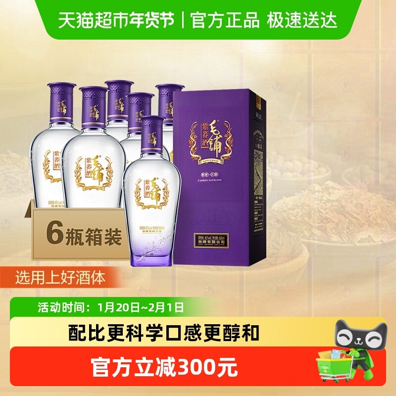劲牌毛铺紫荞苦荞酒45度500ml*6瓶整箱 荞麦酒高山苦荞酒,酒类,白酒/调香白酒,淘宝优惠券,粉丝福利购,淘宝优惠卷