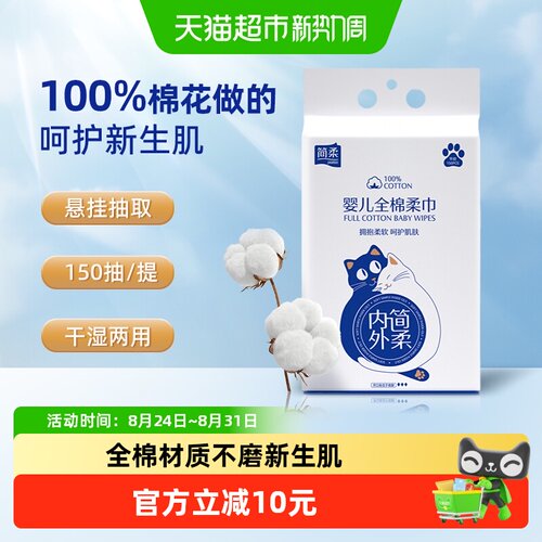 简柔幼儿洗脸巾纯棉