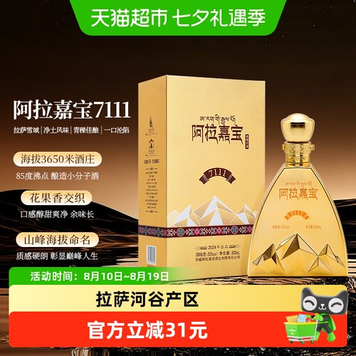 天佑德西藏青稞酒53度纯粮500ml