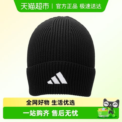 Adidas阿迪达斯绒线帽