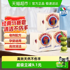 进口大公鸡肥皂马赛洗衣皂超强去污不伤手内衣裤手洗专用300g*3块