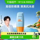 Mistine小黄帽防晒霜乳面部身体隔离SPF50 女生男生 防紫外线冬季