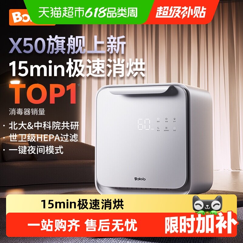 波咯咯奶瓶紫外线消毒快速烘干