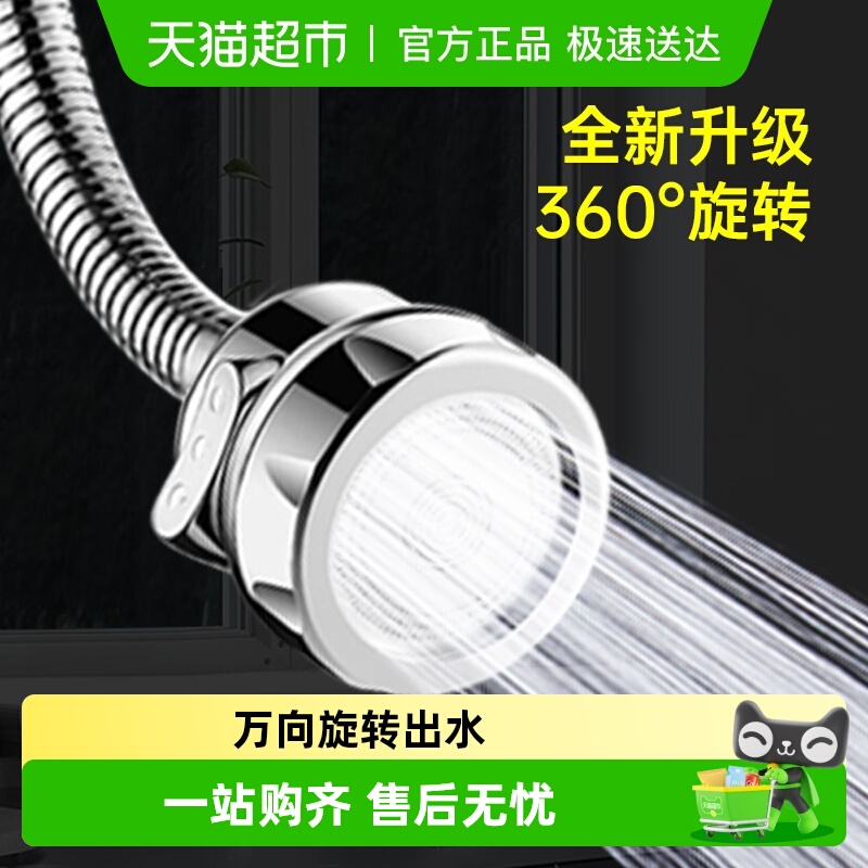 壹品印象水龙头防溅头