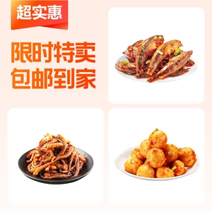 湖南风味鱼干组合装食品下饭菜小吃配菜