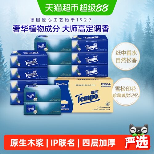 得宝四层加厚软抽箱装