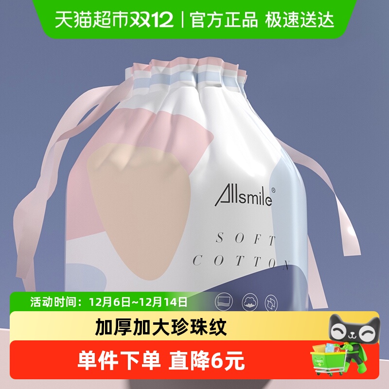 哎哟咪一次性加厚干湿两用洗脸巾