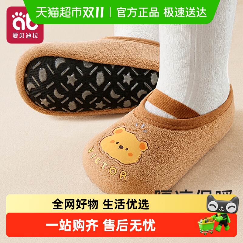 爱贝迪拉春秋防滑隔凉软底鞋袜