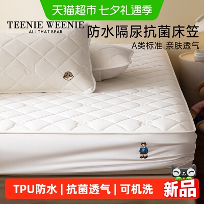 TeenieWeenie全棉抗菌防水床笠罩