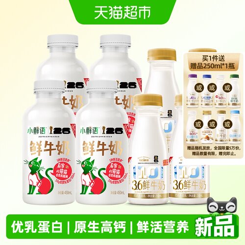 每日鲜语鲜牛奶生牛乳牛奶新鲜