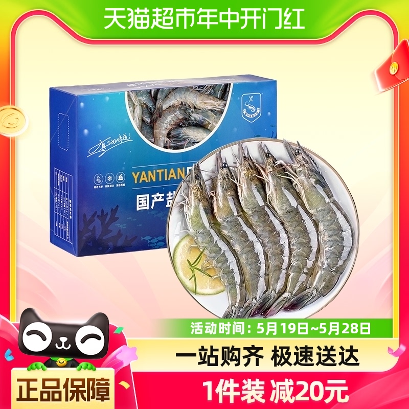 伊味客大虾鲜活白虾3斤超大速冻海鲜水产虾类盐田盐冻基围冷冻虾 水产肉类/新鲜蔬果/熟食 冻虾 原图主图