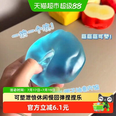 过凡麦芽糖捏捏球慢回弹