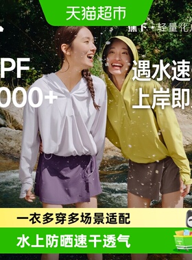 蕉下女士户外防晒涉水服UD007裙裤溯溪漂流海滩水上运动防晒速干