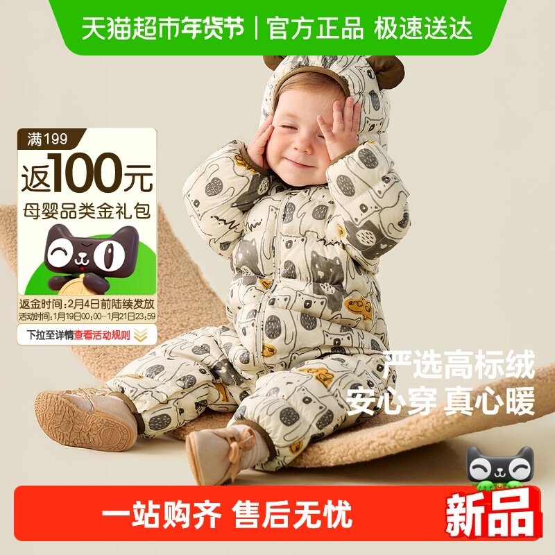 【三防】迷你巴拉巴拉婴儿羽绒服连体衣冬季外出保暖爬服哈衣